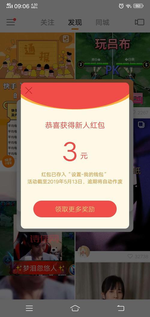 快手红包圈不见了，这是怎么回事？  快手领红包任务消失了，还能恢复吗？