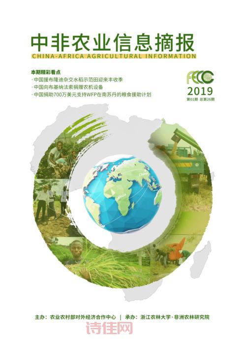 永久性草地：解读联合国粮农组织的定义