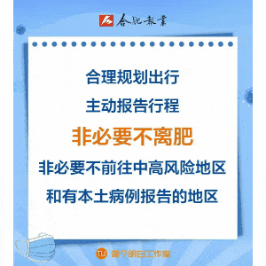 国家卫健委：天津疫情外溢风险逐渐降低，隔离点管控成关键