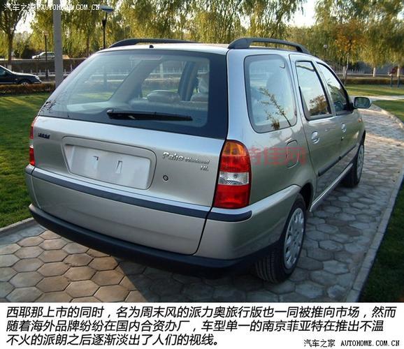菲亚特汽车来自哪里？揭秘意大利造车历史