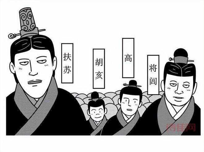 秦二世被逼自杀，赵高又为何落得如此下场？