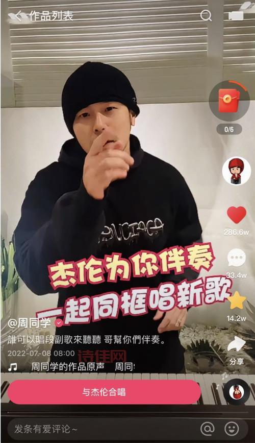 周杰伦回复刘畊宏“跳起来”！新歌发布点燃健身热情