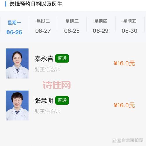 衡阳附一网上预约挂号怎么预约专家？  专家门诊怎么预约？