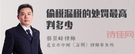 偷税漏税被查了怎么办？ 律师告诉你！