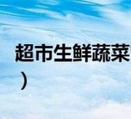 昌平区新增一例阳性！生鲜超市蔬菜售货员活动轨迹公布
