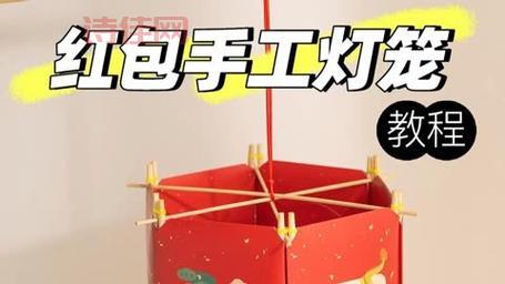 红包还能变灯笼？怎么做才漂亮？