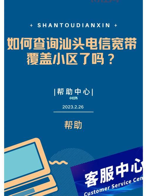 电信汕头分公司（服务汕头信息化）