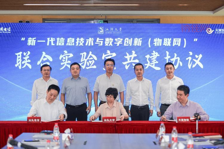 电信汕头分公司（服务汕头信息化）