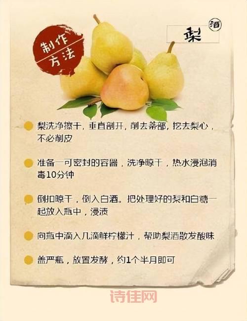 惊蛰除了吃梨还有啥习俗？  惊蛰为什么要吃梨？