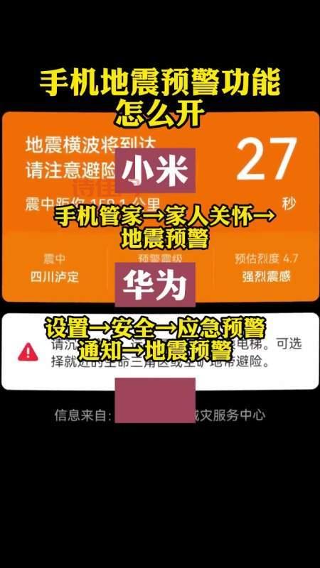 四川泸定地震：手机提前50秒预警，成都市民安全避险