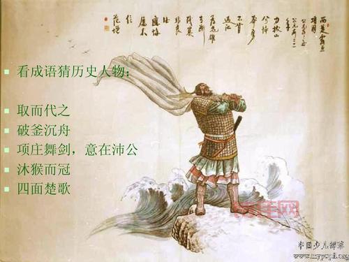 是谁让项羽“四面楚歌”？这场战役的最终结局是什么？