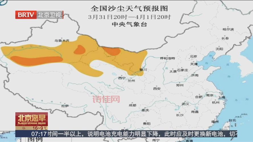 北方多地受影响（北方沙尘天气来临）