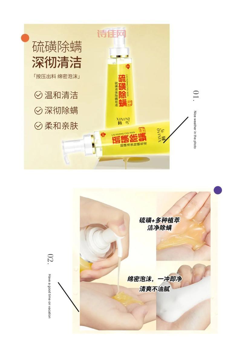 硫磺皂真的能去除螨虫吗？还有什么简单有效的除螨方法？