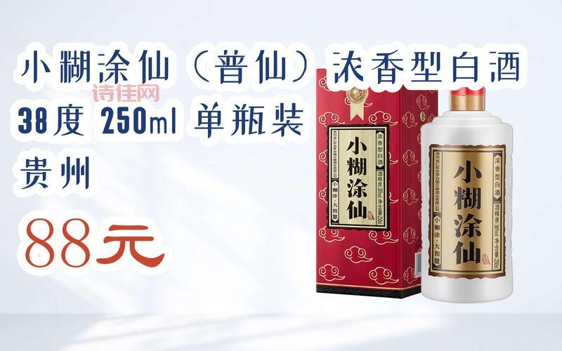 小糊涂仙睿系列酒款解析：从包装设计看品牌理念