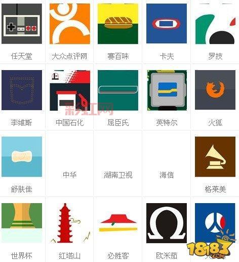 疯狂猜图品牌标志？疯狂猜图品牌答案大全