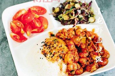 龙虾盖浇饭，是吃虾肉更过瘾，还是吃酱汁更下饭？