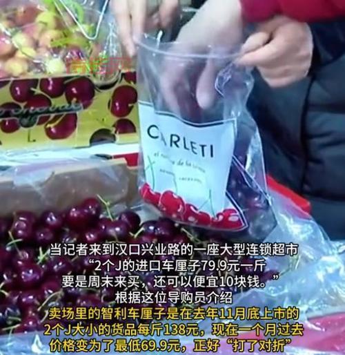 车厘子价格腰斩背后的秘密：进口量大增，运输成本降低