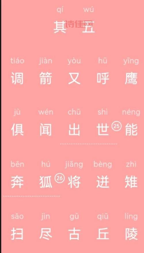 召唤的拼音是zho hun，到底怎么理解？