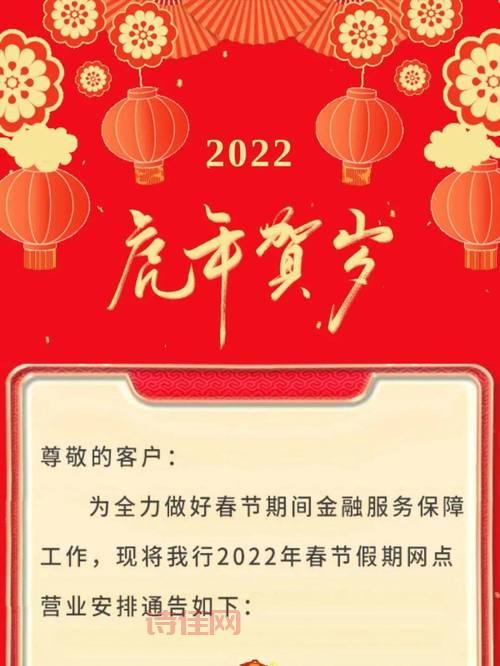 过年期间银行还开门吗？  春节放假期间银行还能办业务吗？