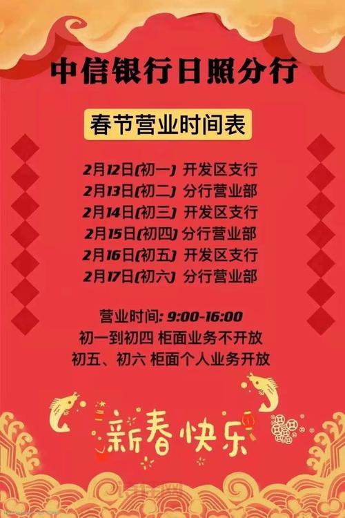过年期间银行还开门吗？  春节放假期间银行还能办业务吗？