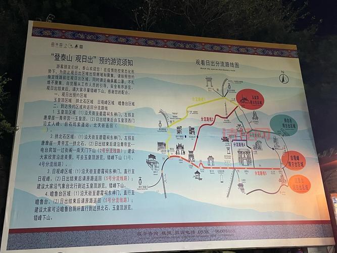 泰山看日出变“看厕所”？网友：景区服务堪忧，游客安全谁来保障？