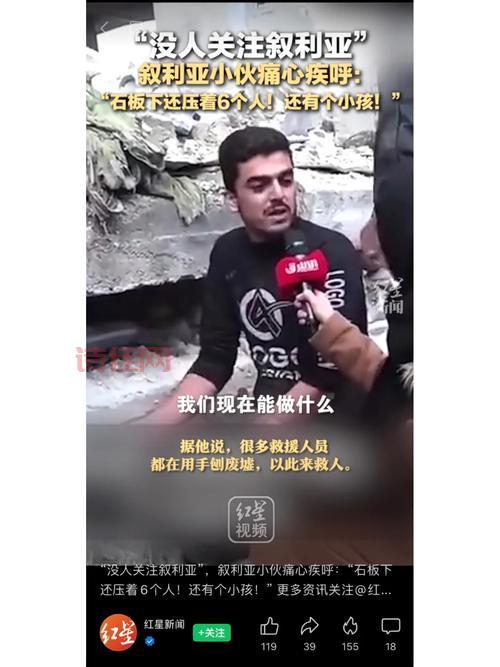 中国爱心涌向叙利亚！大使馆确认已收到千笔捐款