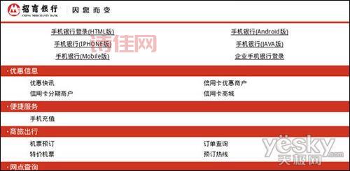 招行转账汇款，安全便捷无忧！