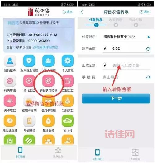 招行转账汇款，安全便捷无忧！
