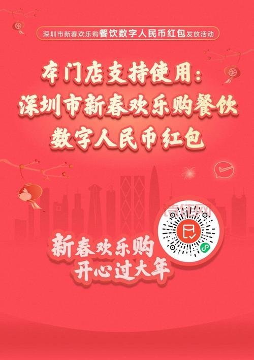 深圳发放1亿元餐饮红包 2023666个红包等你抢！