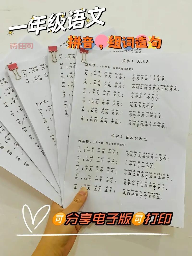 讯字组词这么多，你都认识哪些？哪些是你常用的？