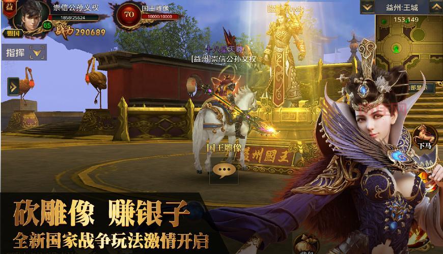 御龙在天白金版震撼来袭！国战盛宴再燃！