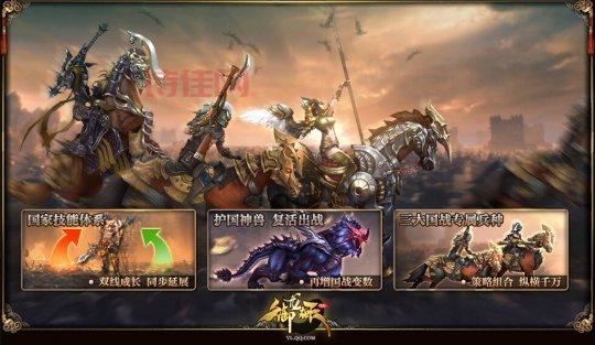 御龙在天白金版震撼来袭！国战盛宴再燃！