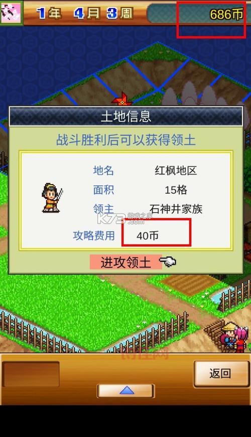 合战忍者村：模拟经营类游戏，打造你的忍者村