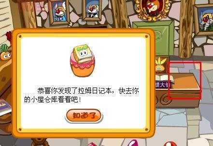 摩尔庄园拉姆日记：游戏评测，画面精美剧情精彩！