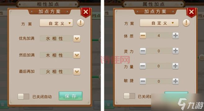 问道加点模拟器：轻松规划你的角色成长之路