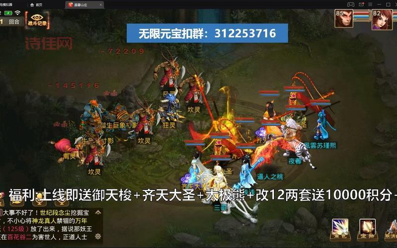 问道加点模拟器：轻松规划你的角色成长之路