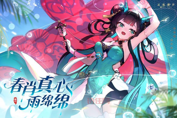 灵魂潮汐官网：二次元卡牌手游，开启地下城探险之旅