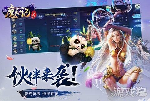 幻灵仙境-福利版：H5网页游戏，轻松畅玩修仙梦！