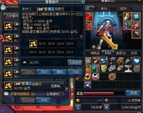 DNF虚空魔石碎片交易技巧：如何利用差价赚取收益？