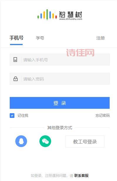 知到APP下载安装教程：简单易懂，快速上手