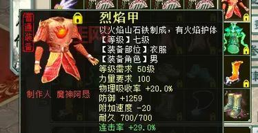 神剑圣装2：经典RPG游戏再掀热潮！