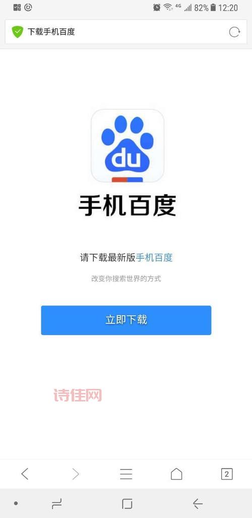 百度影音浏览器官方下载：快速、便捷、安全，您的影音首选！