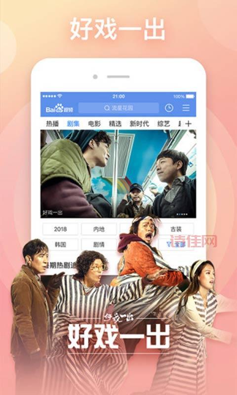 百度影音浏览器官方下载：快速、便捷、安全，您的影音首选！