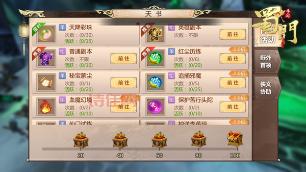 蜀门快速升级攻略：主线、天书、帮会活动全解析