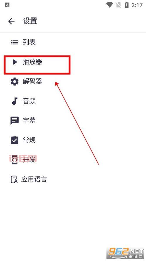 MX Player：老牌播放器，手机与电视端兼容使用