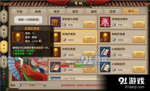 采药炼金赚钱秘诀：野外采集 VS 收购材料，哪个更划算？