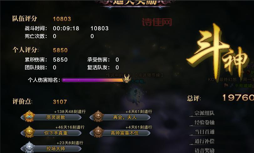 斗战神隐藏任务：挑战你的游戏技巧
