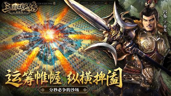 三国群英传(单机版)：策略与战争的完美结合