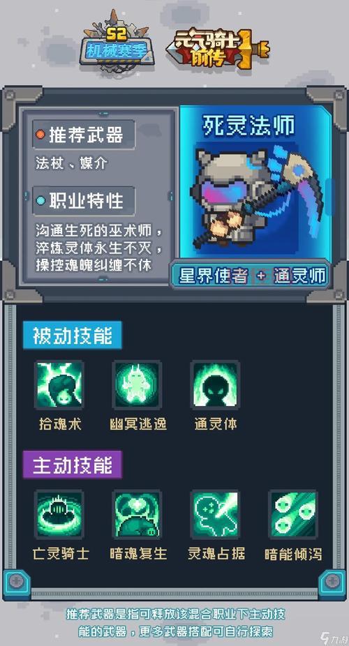 命运之石职业解析：骑士、狂战士、双剑士、法师