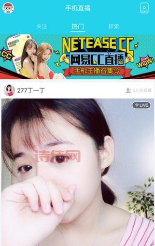 想看热门直播？雪梨直播APP官方下载，精彩不容错过！